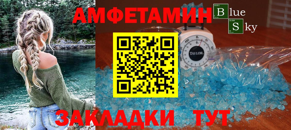 Верхняя Пышма  Амфетамин  АМФ  Амфетамин VHQ  Вход с VPN 