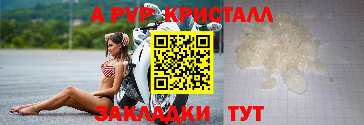 Alpha-PVP крисы CK Верхняя Пышма