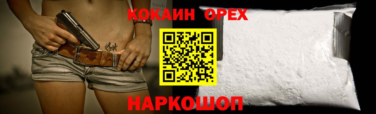 КОКАИН Fish Scale  Кокаин Эквадор  Верхняя Пышма  Вход с VPN 