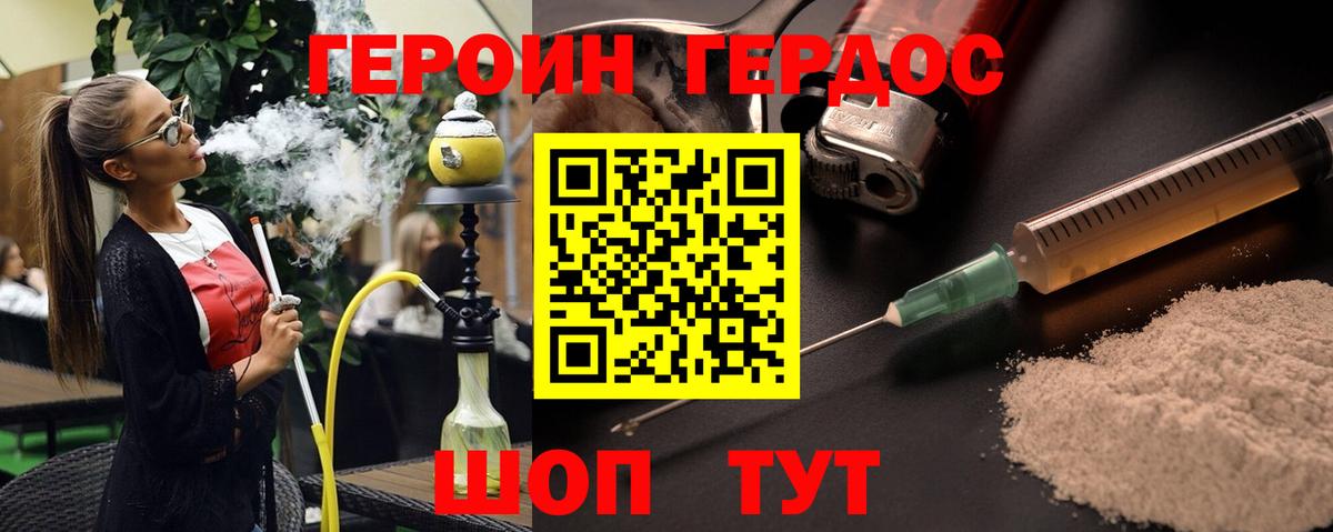 ГЕРОИН белый Верхняя Пышма