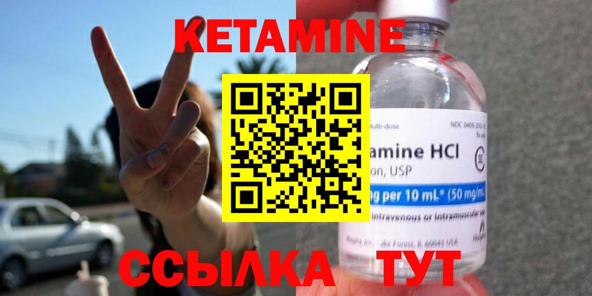 КЕТАМИН VHQ  Вход с VPN  Верхняя Пышма 