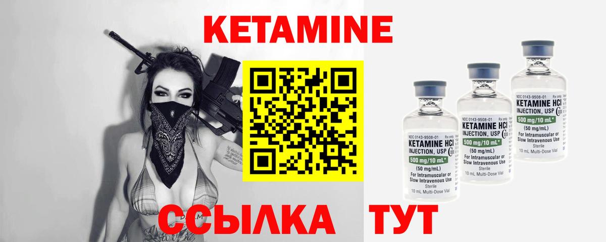 Кетамин ketamine Верхняя Пышма