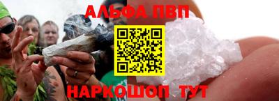ALPHA PVP Балашиха