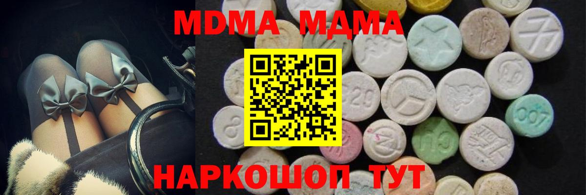 МДМА crystal  Вход с VPN  МДМА  Верхняя Пышма  MDMA VHQ 