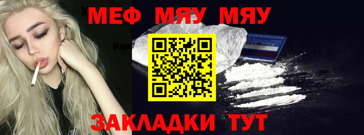 МЯУ-МЯУ  Вход с VPN  МЯУ-МЯУ 4 MMC  Верхняя Пышма  Меф mephedrone 