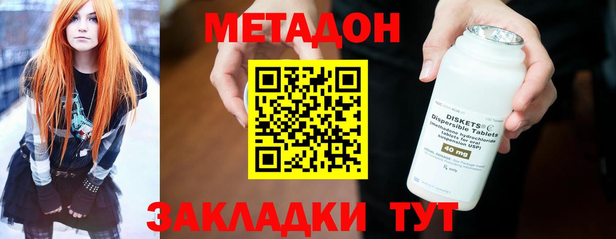 Метадон кристалл  Метадон methadone  Вход с VPN  блэк спрут ССЫЛКА  Верхняя Пышма 