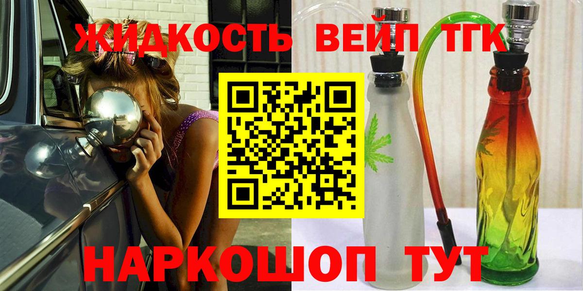 Дистиллят ТГК жижа  Вход с VPN  сколько стоит  Верхняя Пышма  Дистиллят ТГК вейп с тгк 
