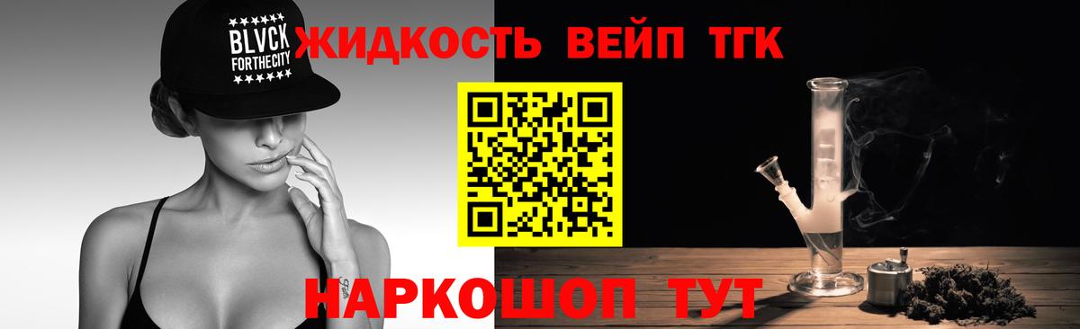 Дистиллят ТГК жижа Верхняя Пышма