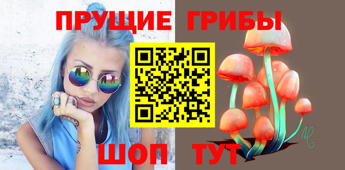 Галлюциногенные грибы ЛСД Верхняя Пышма
